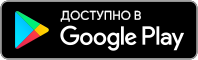 Уже сейчас в Google play