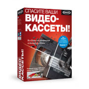 magix спасите ваши видеокассеты. Смотреть фото magix спасите ваши видеокассеты. Смотреть картинку magix спасите ваши видеокассеты. Картинка про magix спасите ваши видеокассеты. Фото magix спасите ваши видеокассеты